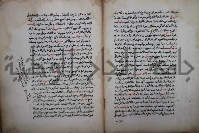 فتاوى لاحمد رمضان الأنشاصي