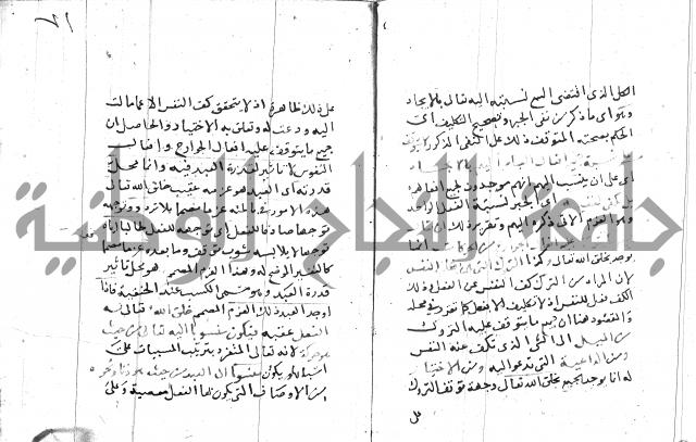 السامره بشرح المسايرة لابن الهمام