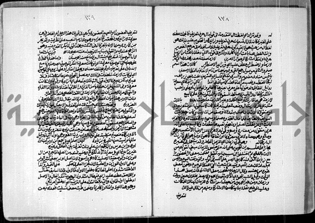 حاشية للعلامة الشيخ محمد الخضري الدين وعلومة