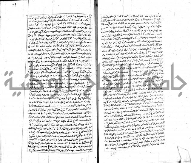 شرح لطايف الاشارات ابن قاضي سماوية