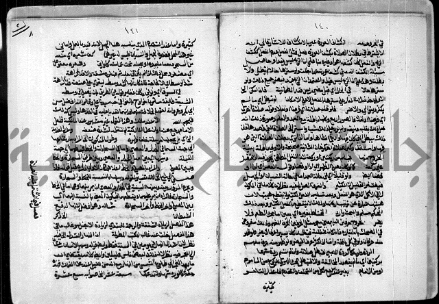 مخطوط رقم 7 من مخطوطات ال قمحاوي