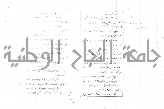 الجامع الصغير 