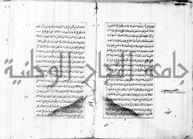 الاشباه والنظائر