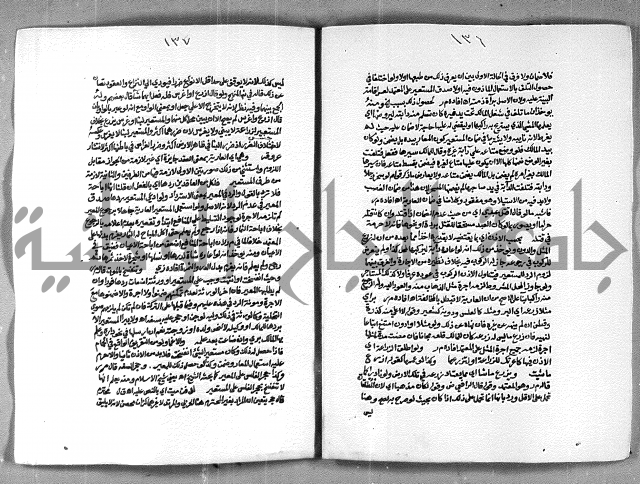 حاشية الشرقاوي على التحرير الشيخ عبد الله الشرقاوي ج 2