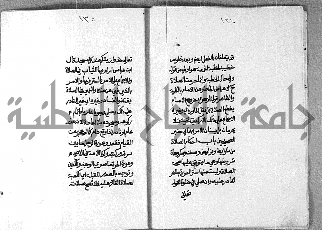 شرح على تحرير تنقيح اللباب 