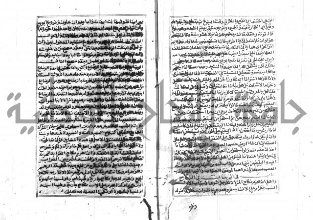 تبين المحارم 