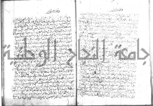 اسرار الصلاة واحوالها 