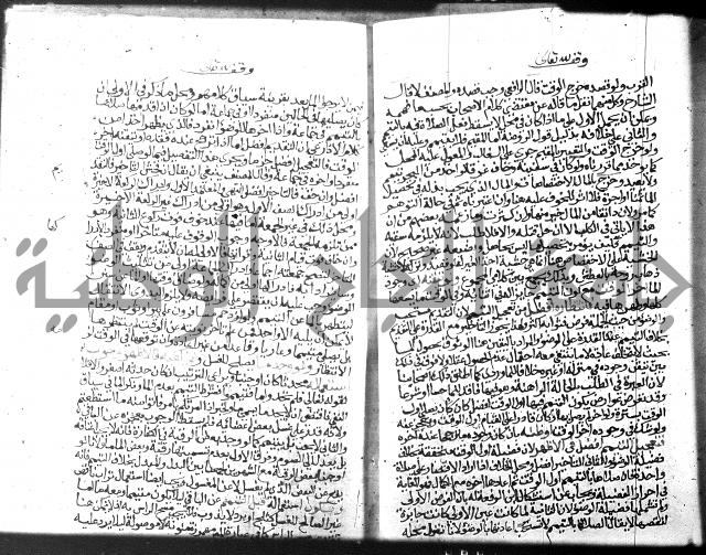 نهاية المحتاج الجزء الاول