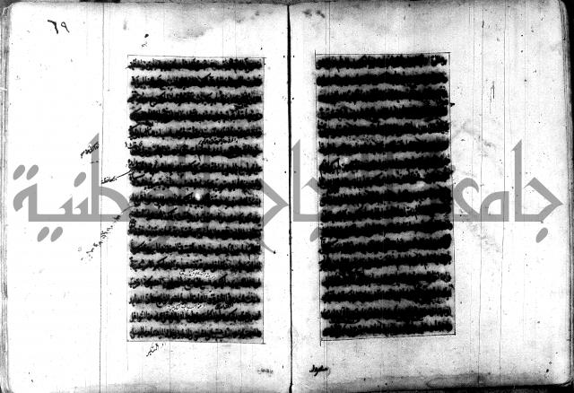 تصنيف الطريقة المحمدية 