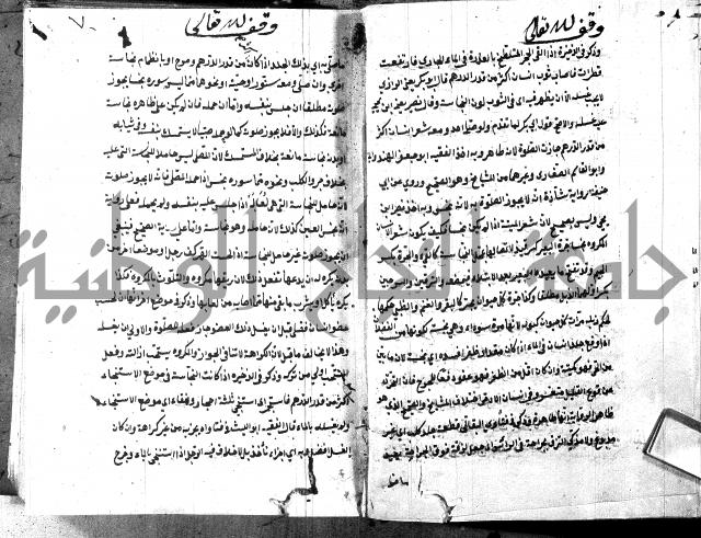 شرح منية المصلي للحلبي