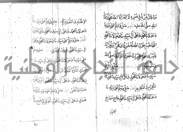 تنبيه الانام