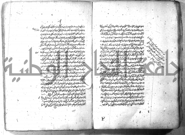 لفت نعمة الله في نحو الفارسي