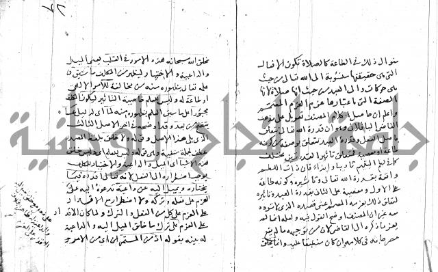 السامره بشرح المسايرة لابن الهمام