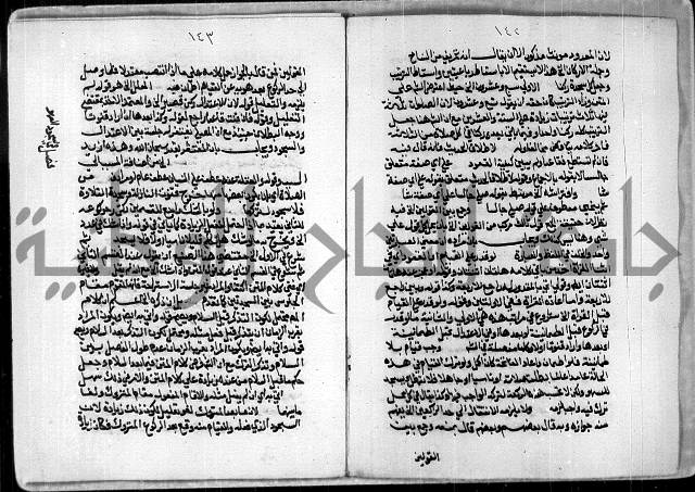 مخطوط رقم 7 من مخطوطات ال قمحاوي