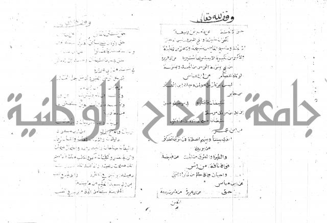 الجامع الصغير 