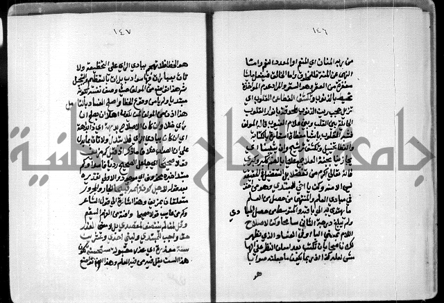 مخطوطة وقف للشيخ ابراهيم القمحاوي