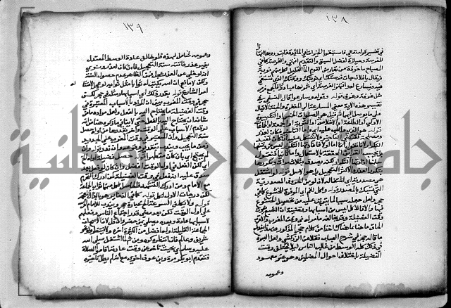 حاشية الشبراملي على شرح الرملي