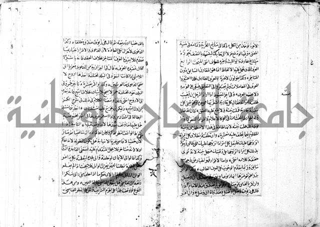 الاشباه والنظائر