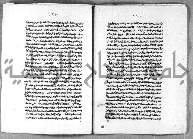 حاشية الشرقاوي على التحرير الشيخ عبد الله الشرقاوي ج 1