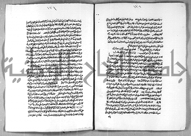 حاشية الشرقاوي على التحرير الشيخ عبد الله الشرقاوي ج 2