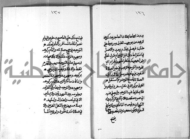 شرح على تحرير تنقيح اللباب 