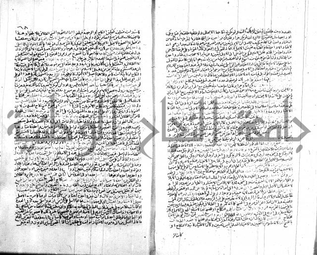 شرح الروض ج2