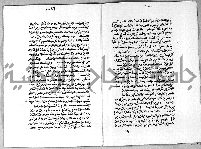 حاشية على شرح الاشموني على الالفية نحو الصبان