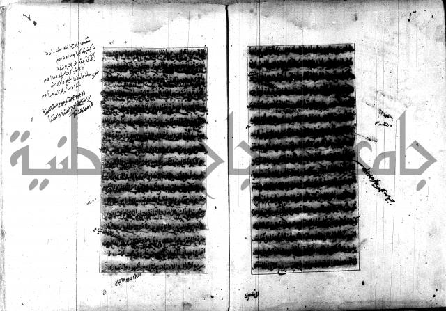 تصنيف الطريقة المحمدية 