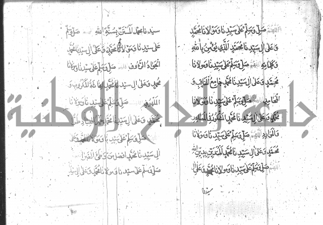 تنبيه الانام