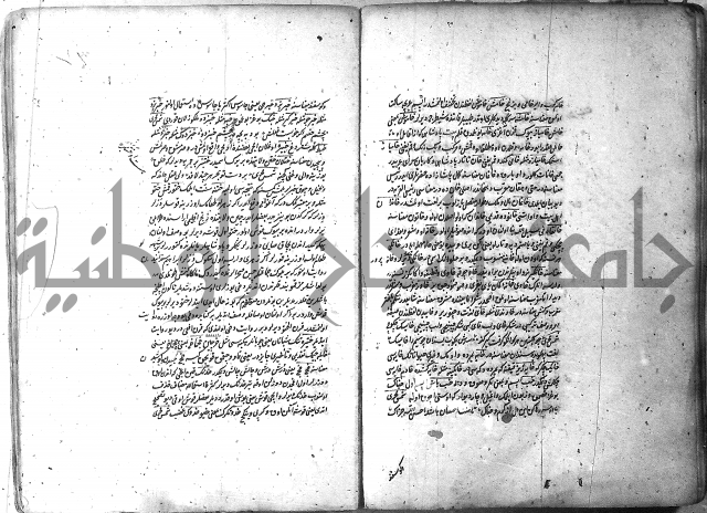 لفت نعمة الله في نحو الفارسي