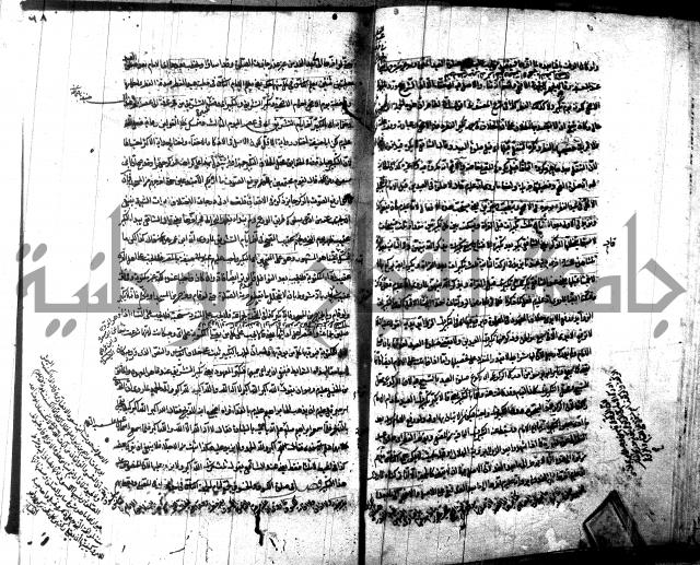 شرح مجمع البحرين لابن مالك