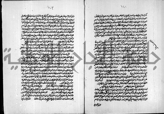 حاشية للعلامة الشيخ محمد الخضري الدين وعلومة