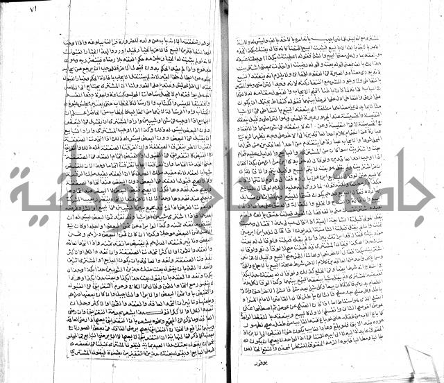 شرح لطايف الاشارات ابن قاضي سماوية