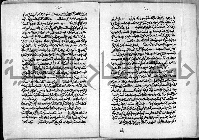 مخطوط رقم 7 من مخطوطات ال قمحاوي