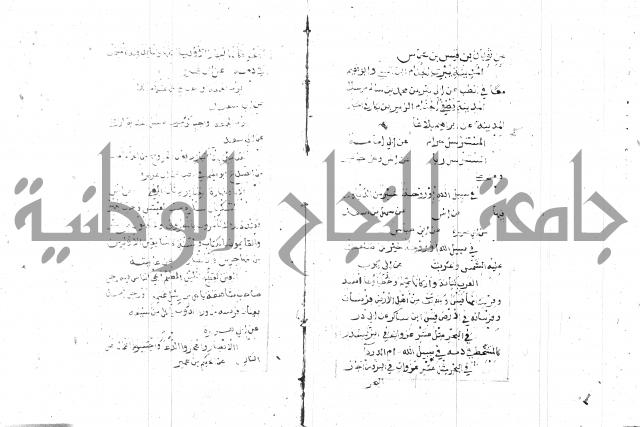 الجامع الصغير 