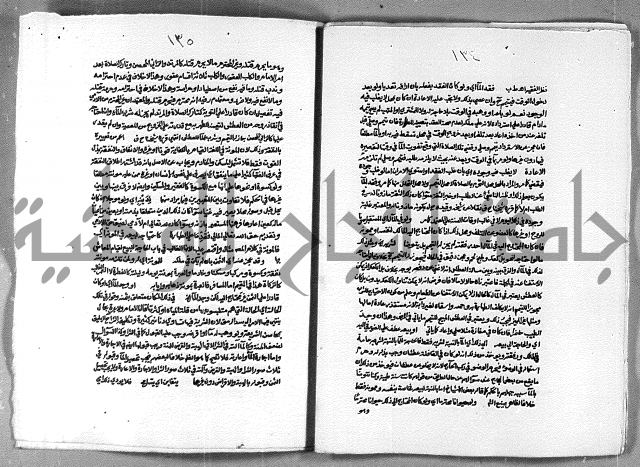 حاشية الشرقاوي على التحرير الشيخ عبد الله الشرقاوي ج 1