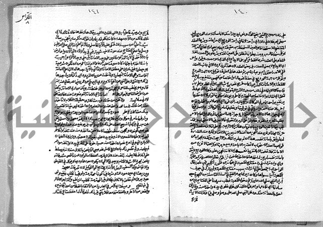 حاشية الشرقاوي على التحرير الشيخ عبد الله الشرقاوي ج 2