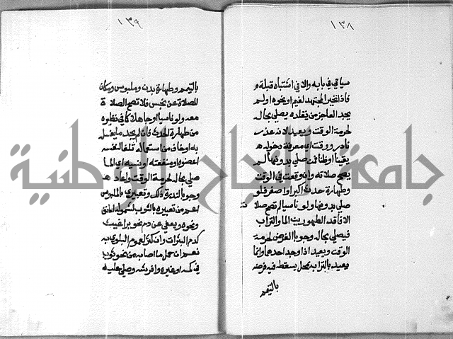 شرح على تحرير تنقيح اللباب 