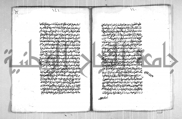 فتح الوهاب بشرح منهج الطلاب  الجزء الثاني