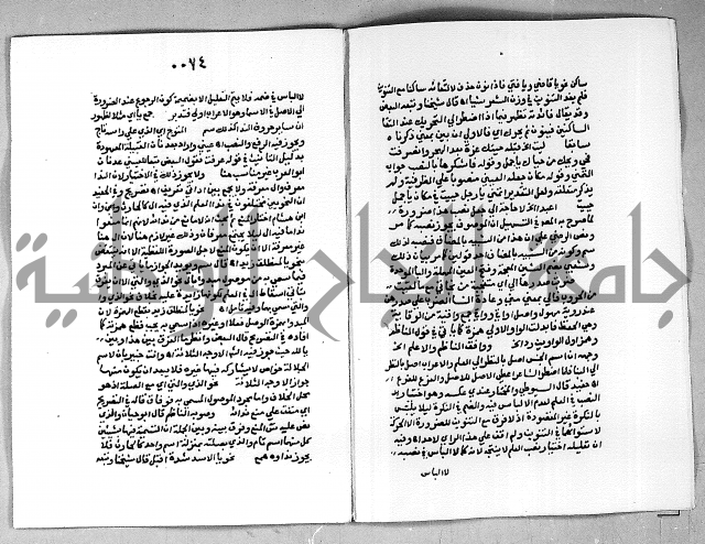 حاشية على شرح الاشموني على الالفية نحو الصبان