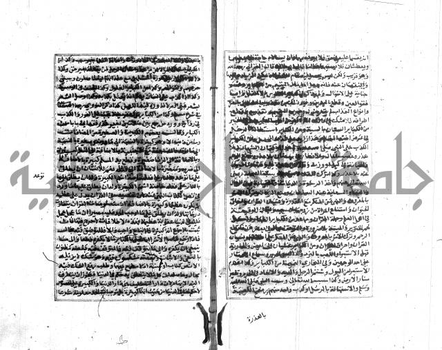 تبين المحارم 