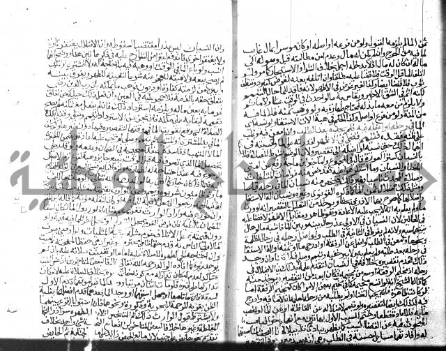 نهاية المحتاج الجزء الاول