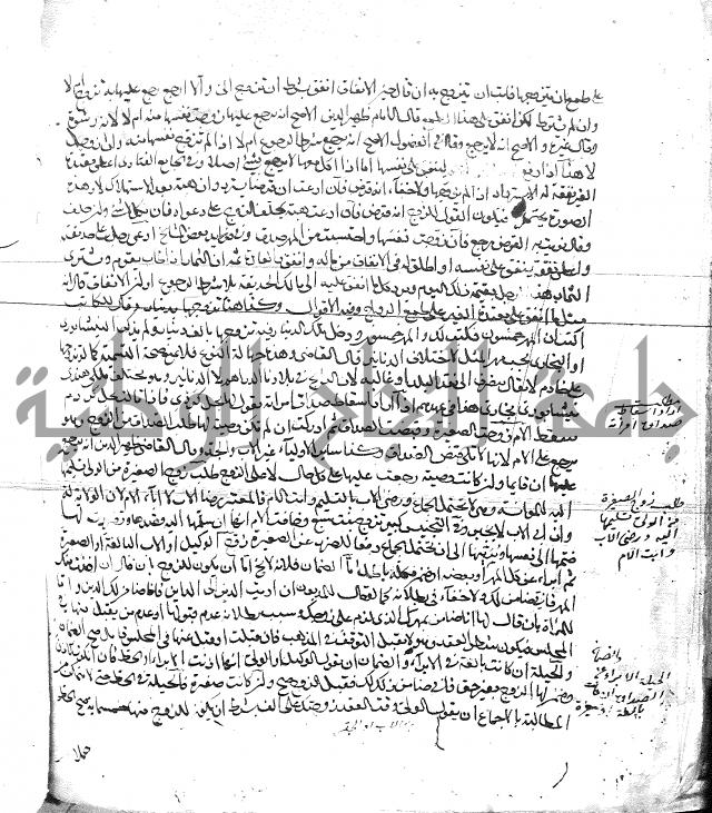 الفتاوى البزاري 
