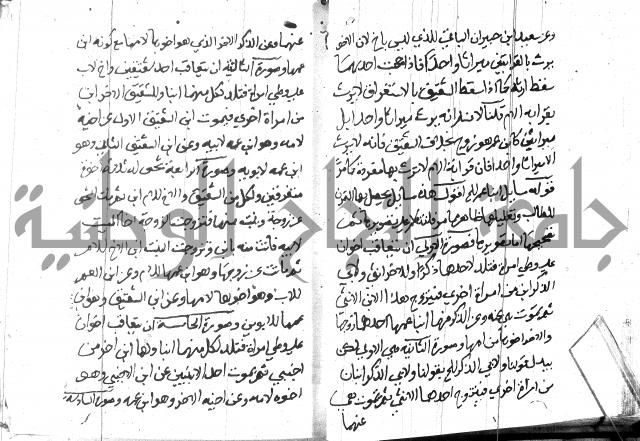 منهج الوصول الى تحرير الاصول 