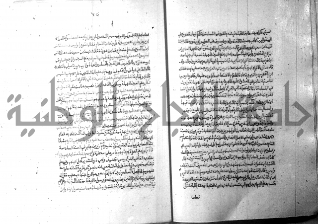 ارشاد الساري 10    