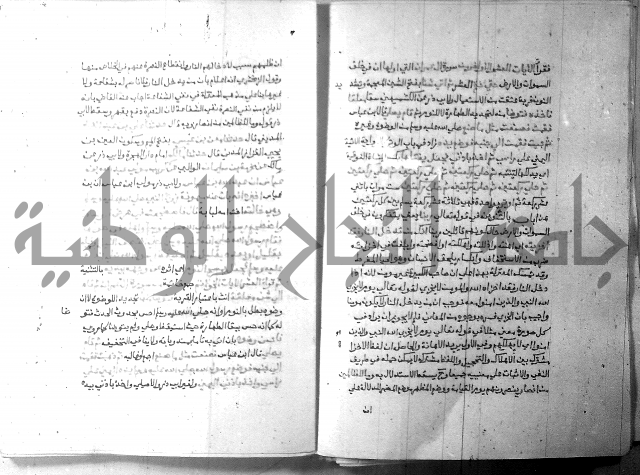 ارشاد الساري 7 