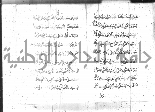 تنبيه الانام