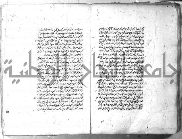 لفت نعمة الله في نحو الفارسي