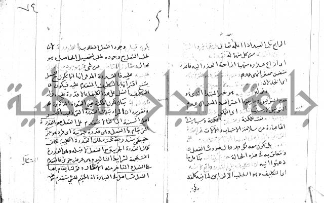 السامره بشرح المسايرة لابن الهمام