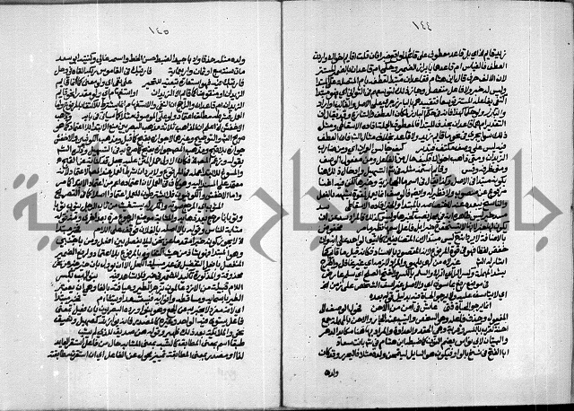 حاشية للعلامة الشيخ محمد الخضري الدين وعلومة